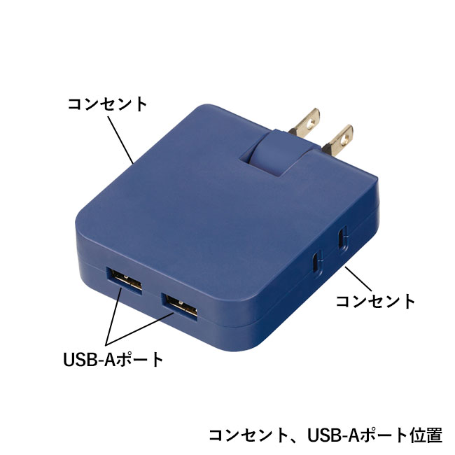 マルチアダプター（2AC＋2USB）（SNS-0900066）コンセント、USB-Aポート位置