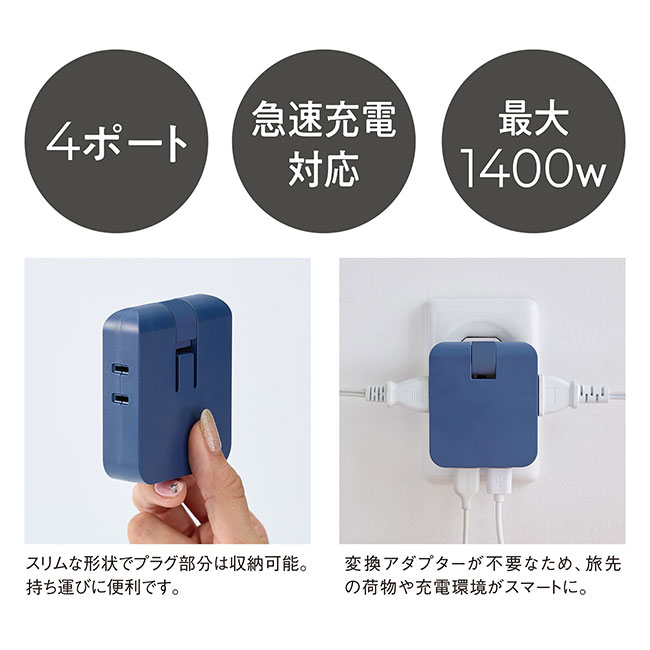 マルチアダプター（2AC＋2USB）（SNS-0900066）商品仕様