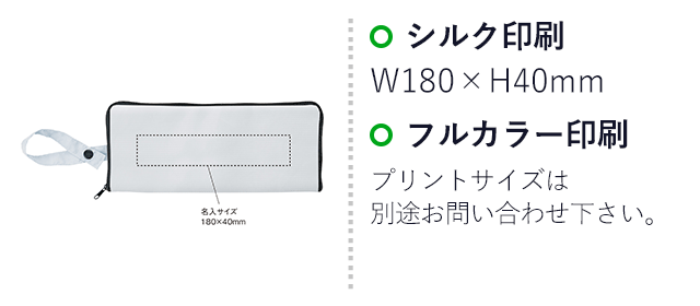 テントクロスマルチ傘カバー（SNS-0900069）名入れ画像　シルク印刷：W180×H40mm　フルカラー印刷：プリントサイズは別途お問い合わせください。