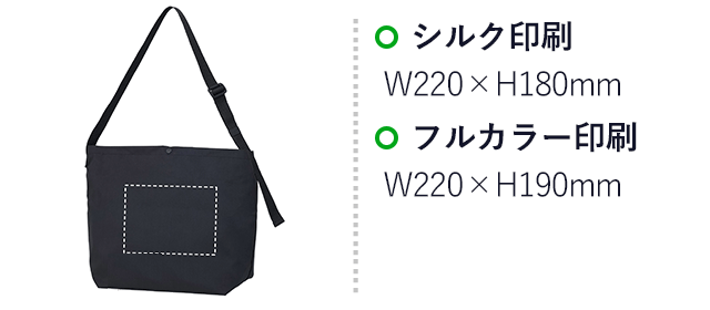 保冷温スイッチショルダー（SNS-0900080）名入れ画像　シルク印刷：W220×H180mm