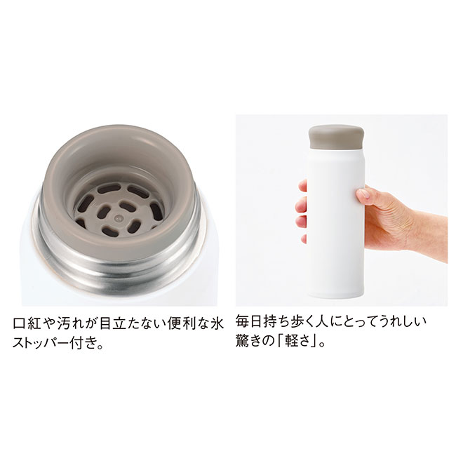 超軽量ステンレスサーモボトル（500ml）（SNS-0900081）商品情報
