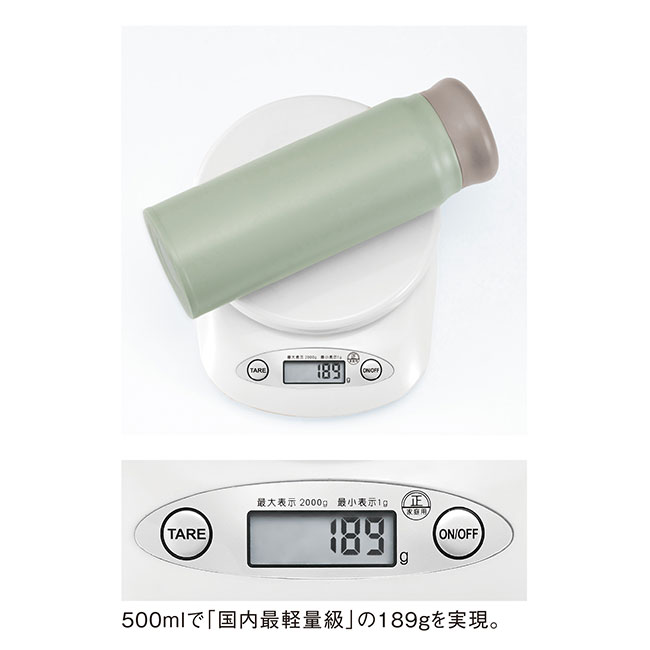 超軽量ステンレスサーモボトル（500ml）（SNS-0900081）500mlで「国内最軽量級」の189gを実現。