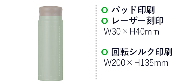 超軽量ステンレスサーモボトル（500ml）（SNS-0900081）名入れ画像　パッド印刷、レーザー刻印：W30×40mm　回転シルク印刷：W200×H135mm