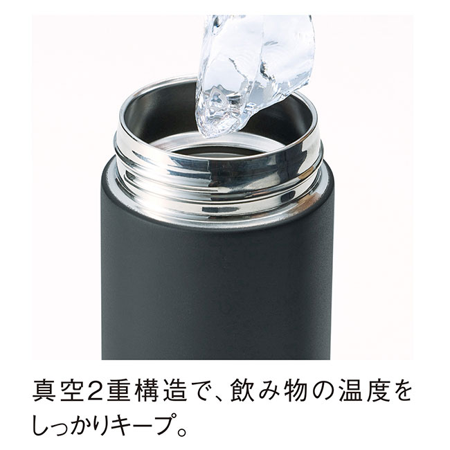 イージーウォッシュ・ステンレスボトル（350ml）（SNS-0900082）真空２重構造で、飲み物の温度をしっかりキープ