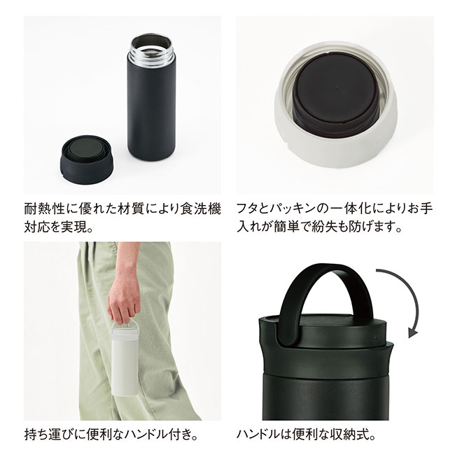 イージーウォッシュ・ステンレスボトル（350ml）（SNS-0900082）商品情報