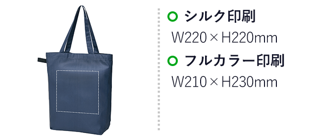 ソフトRe:PETベーシックトート（SNS-0900084）名入れ画像　シルク印刷：W220×H220mm