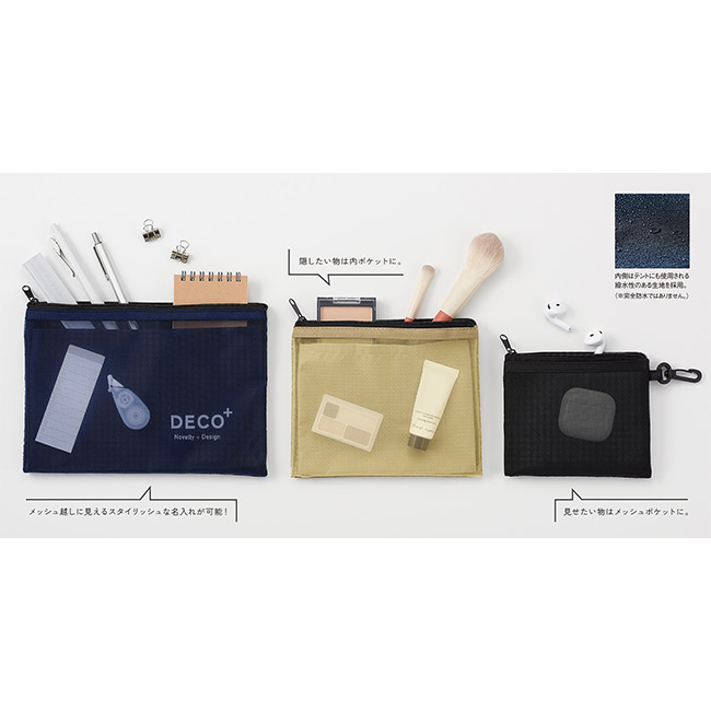 セパレートメッシュポーチ mini(SNS-0900086)シリーズの特徴