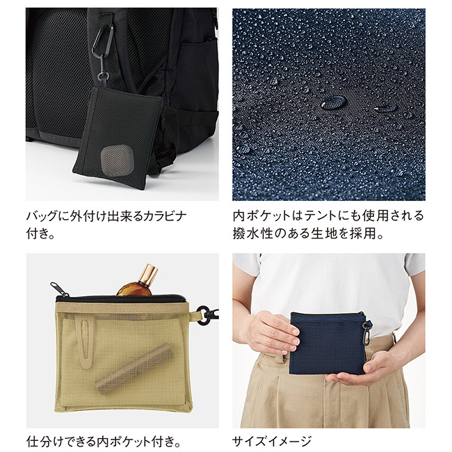 セパレートメッシュポーチ minimum（カラビナ付）（SNS-0900087）内ポケット・撥水性のある生地