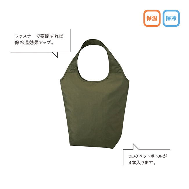 テントクロス保冷温マルシェトート（SNS-0900088）ファスナー仕様・2Lペットボトルが4本入ります