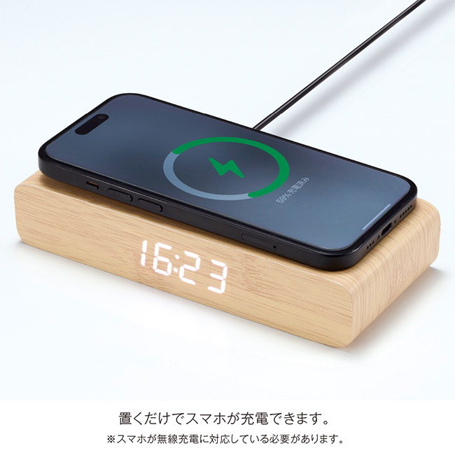ウッドワイヤレスチャージャークロック(10W)(SNS-0900091)置くだけでスマホが充電可能