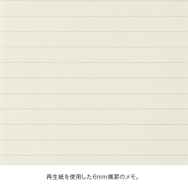 リサイクルPPカバーメモ(SNS-0900092)再生紙を使用した6mm横罫のメモ