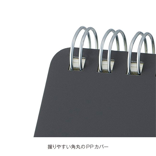 リサイクルPPカバーメモ(SNS-0900092)握りやすい角丸のPPカバー