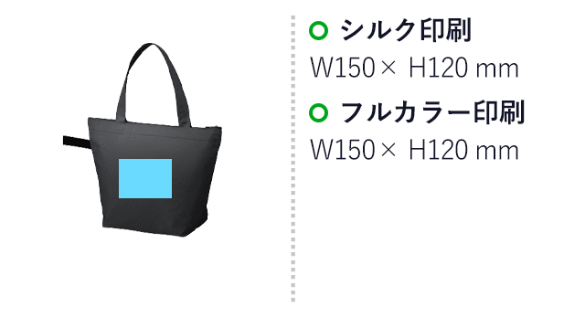 ソフトRe:PET保冷温ミニバッグ(SNS-0900094)名入れ画像 シルク印刷 W150×H120mm、フルカラー印刷 W150×H120mm