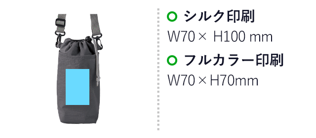 保冷温スイッチ・やわらか撥水ショルダー（SNS-0900095）名入れ画像　シルク印刷　W70×H100mm、フルカラー印刷　W70×H70mm