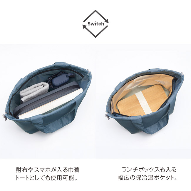 保冷温スイッチ・やわらか撥水巾着トート（SNS-0900096）トートとしても使用可能