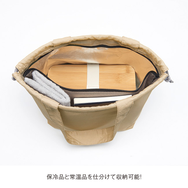 保冷温スイッチ・やわらか撥水巾着トート（SNS-0900096）保冷ヒント常温品を仕分けて収納可能！
