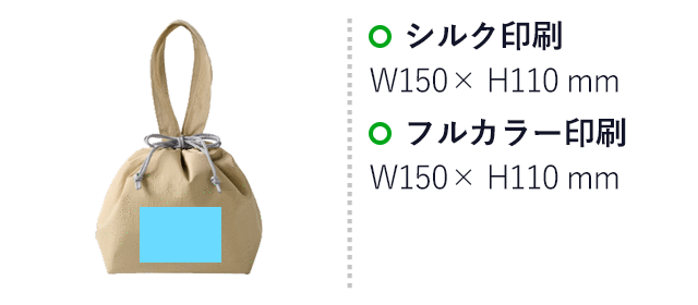保冷温スイッチ・やわらか撥水巾着トート（SNS-0900096）名入れ画像　シルク印刷　W150×H110mm、フルカラー印刷　W150×H110mm
