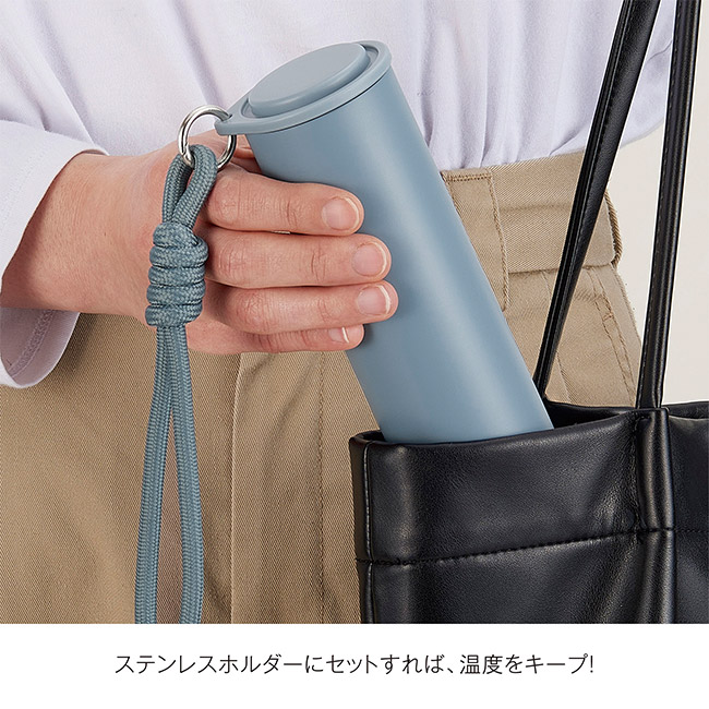 真空断熱アイスパック(ストラップ付き)(SNS-0900101)ステンレスホルダーにセットすれば、温度をキープ