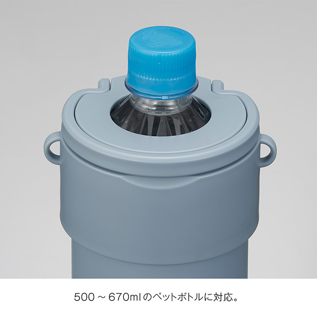 2wayキャリングペッボトルホルダー(SNS-0900102)500~670mlのペットボトルに対応