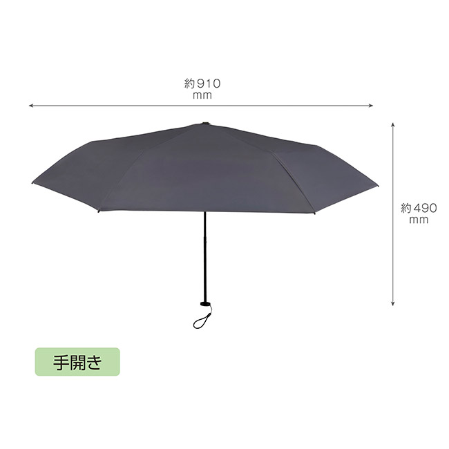 ライトウェイト遮光折り傘(晴雨兼用)(SNS-0900103)本体サイズ