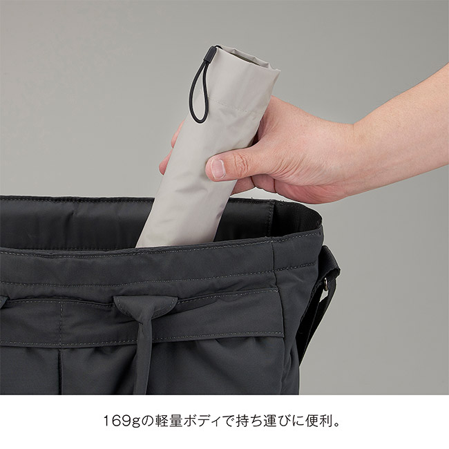 ライトウェイト遮光折り傘(晴雨兼用)(SNS-0900103)169gの軽量ボディで持ち運びに便利