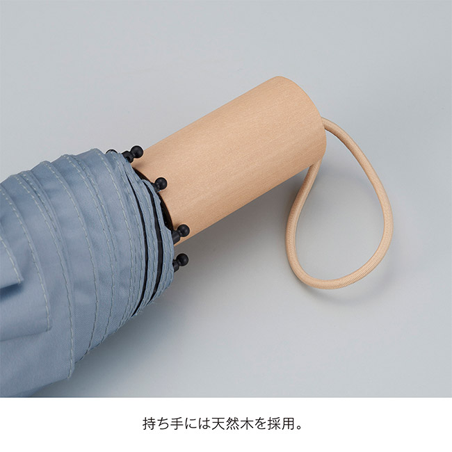ウッドハンドル遮光耐風折り傘(晴雨兼用)(SNS-0900104)ストラップ付き