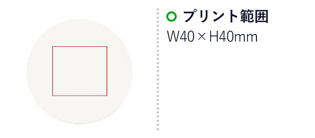 ダブルコンパクトミラー（ssSJ-24M）名入れ画像　プリント範囲W40×H40mm