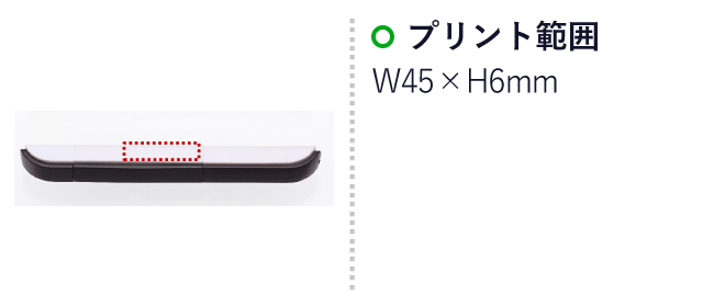 ハサミ・オープナーナイフ付ボールペン（ssSJ-37S）名入れ画像　プリント範囲W45×H6mm