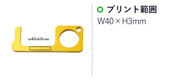 非接触マルチキーホルダー（ssSJ-40H）名入れ画像　プリント範囲W40×H30mm