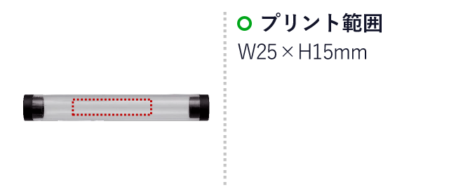 持ち運べる！ステンレスストロー（ケース・ブラシ付）（ssSJ-40S）名入れ画像　プリント範囲W60×H10mm