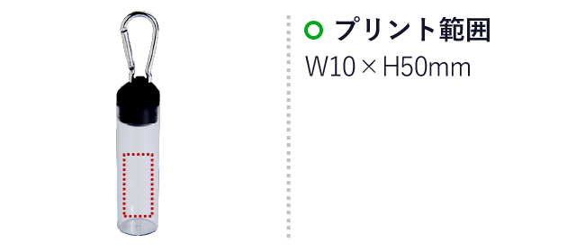 ボトルケース入りＵＳＢ充電ケーブル2（ssSJ-48UN）名入れ画像　プリント範囲W10×H50mm