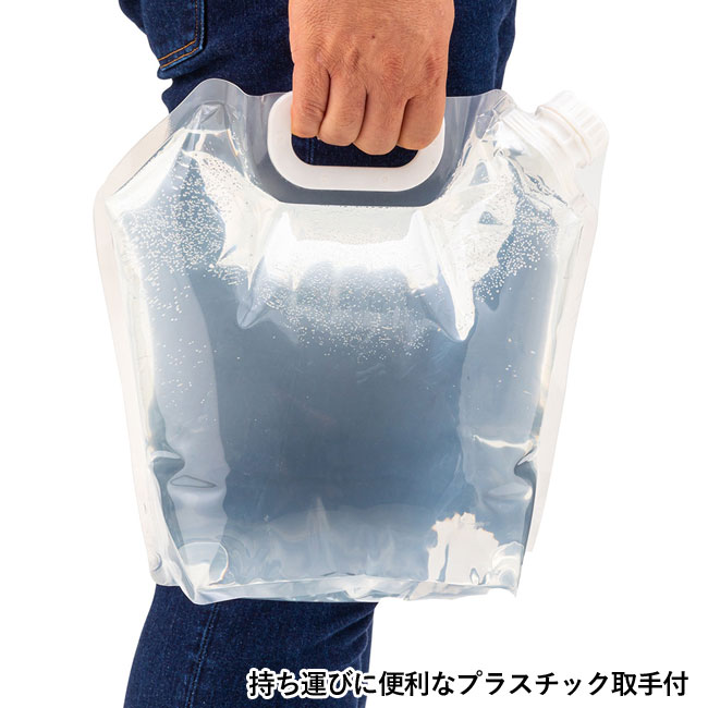 非常時給水バッグ5L（SNS-2600004）持ち運びに便利なプラスチック取手付