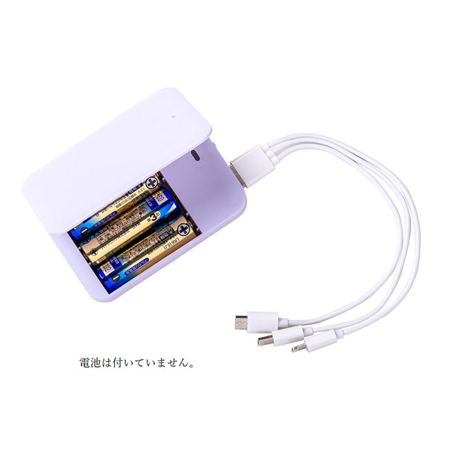 ライトde充電器【在庫限り商品】（SNS-2600005）電池は付いていません