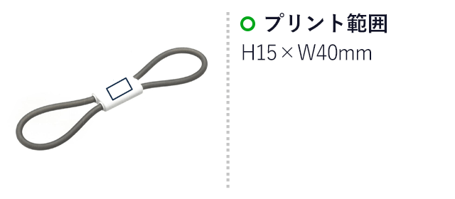 チューブdeストレッチ２（SNS-2600020）名入れ画像　H15×W40mm