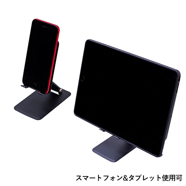 折りたたみｄｅスマホ・タブレットスタンド（SNS-2600025）スマートフォン&タブレット使用可