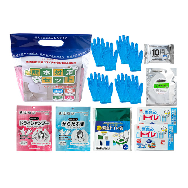 断水対策セット20（SNS-2600029）