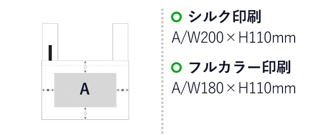 ポリBENTOバッグ（SNS-0300001）名入れ画像 プリント範囲 シルク印刷w200×110mm フルカラー印刷w180×h110mm