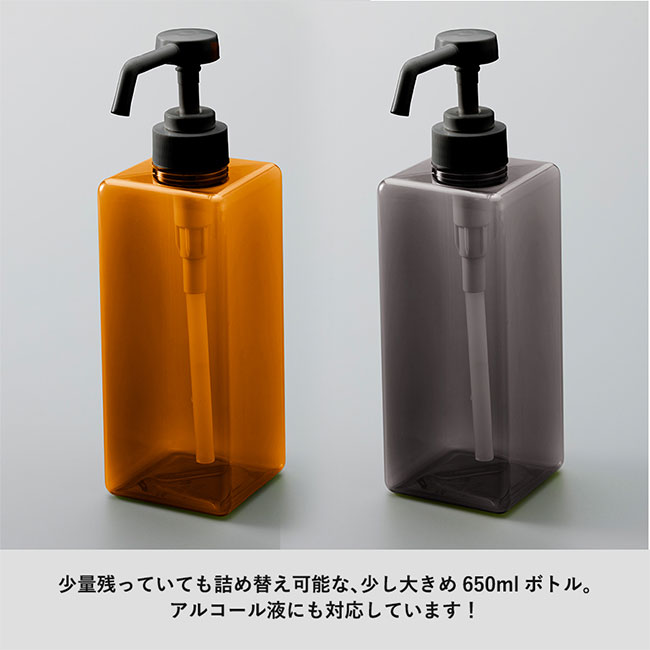 アルコール用プッシュボトル650ml（SNS-0300004）大きめの650mlボトル