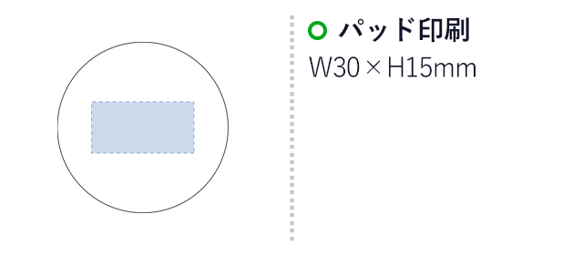 ラバーウッドリフレッシュフット（SNS-0300005）名入れ画像　パッド印刷：W30×H15mm