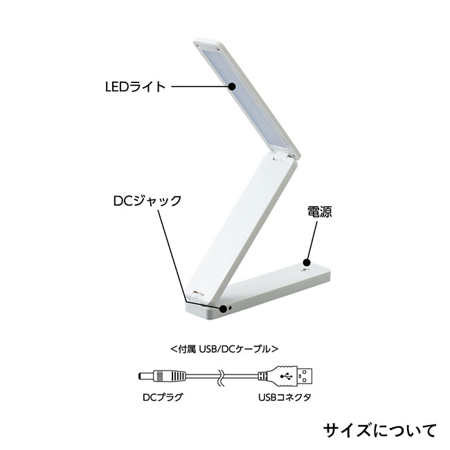 LEDポータブルデスクライト　スリム（SNS-0300008）サイズについて