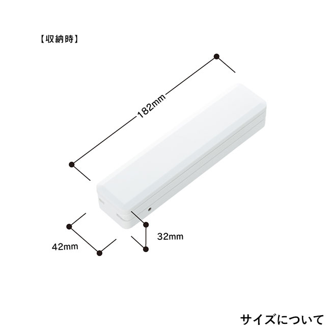 LEDポータブルデスクライト　スリム（SNS-0300008）サイズについて　収納時