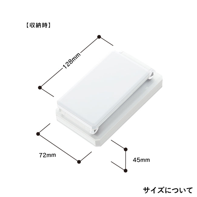 LEDポータブルデスクライト　ワイド（SNS-0300009）サイズについて　収納時