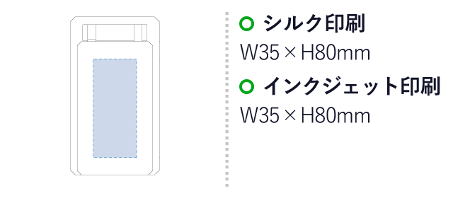 LEDポータブルデスクライト　ワイド（SNS-0300009）名入れ画像　シルク印刷：W35×H80mm　インクジェット印刷：Ｗ35×Ｈ80mm