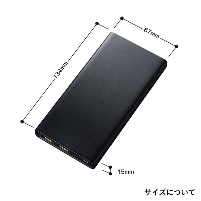 モバイルチャージャー10000mAh Type-C対応（SNS-0300012）サイズについて