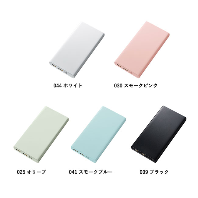 モバイルチャージャー10000mAh Type-C対応（SNS-0300012）カラー展開