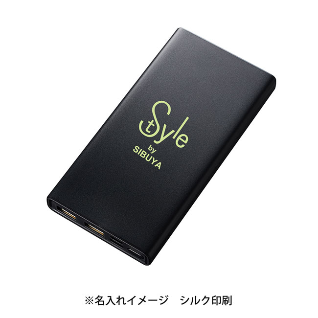 モバイルチャージャー10000mAh Type-C対応（SNS-0300012）名入れイメージ　シルク印刷