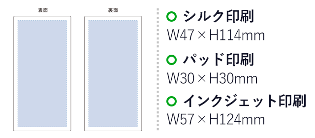 モバイルチャージャー10000mAh Type-C対応（SNS-0300012）名入れ画像　シルク印刷：W47×H114mm　パッド印刷：W30×H30mm　フルカラー印刷：Ｗ57×Ｈ124mm