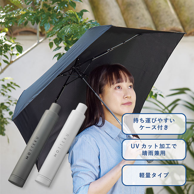 ITSUMOスリムボトル折りたたみ傘（SNS-0300013）