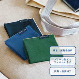 MOTTERUポケスク ハンカチ ヘミング【在庫限り商品】