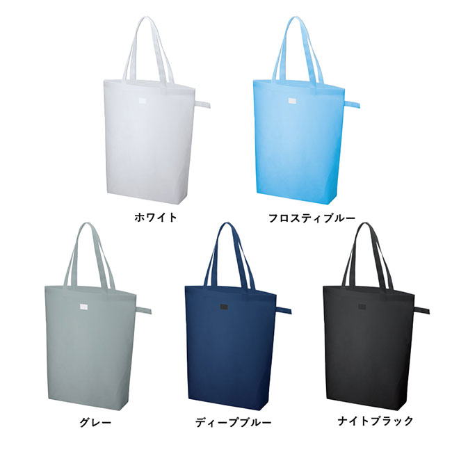 不織布ポケッタブルマチ付トート（SNS-0300017）カラー展開
